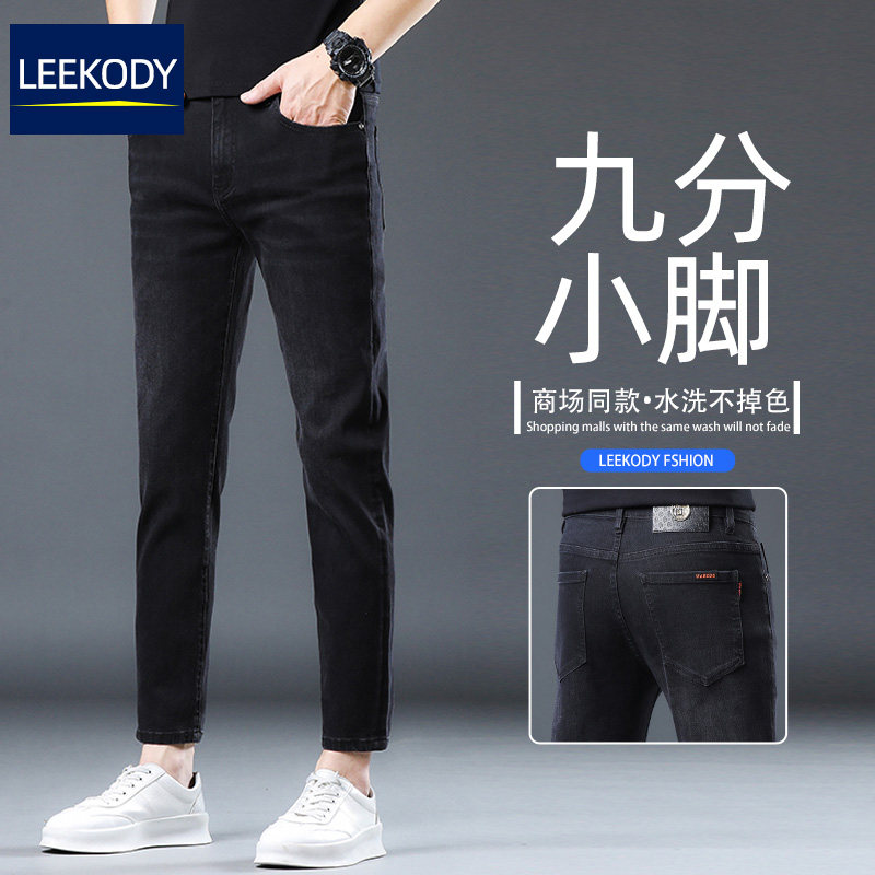 LEEKODY秋冬款水洗不掉色黑色九分牛仔裤男修身小脚百搭弹力9分裤