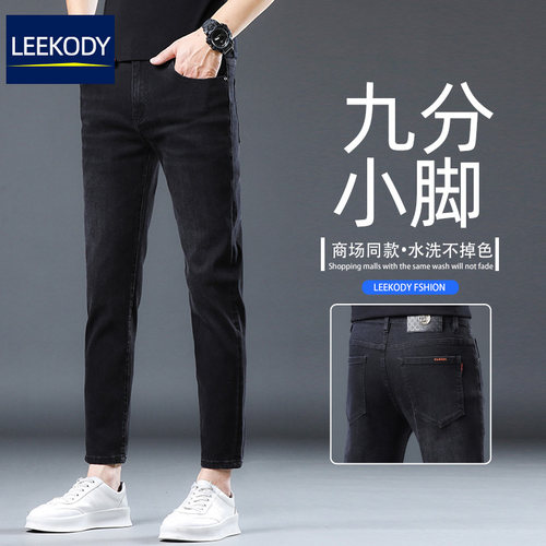 LEEKODY秋冬款水洗不掉色黑色九分牛仔裤男修身小脚百搭弹力9分裤