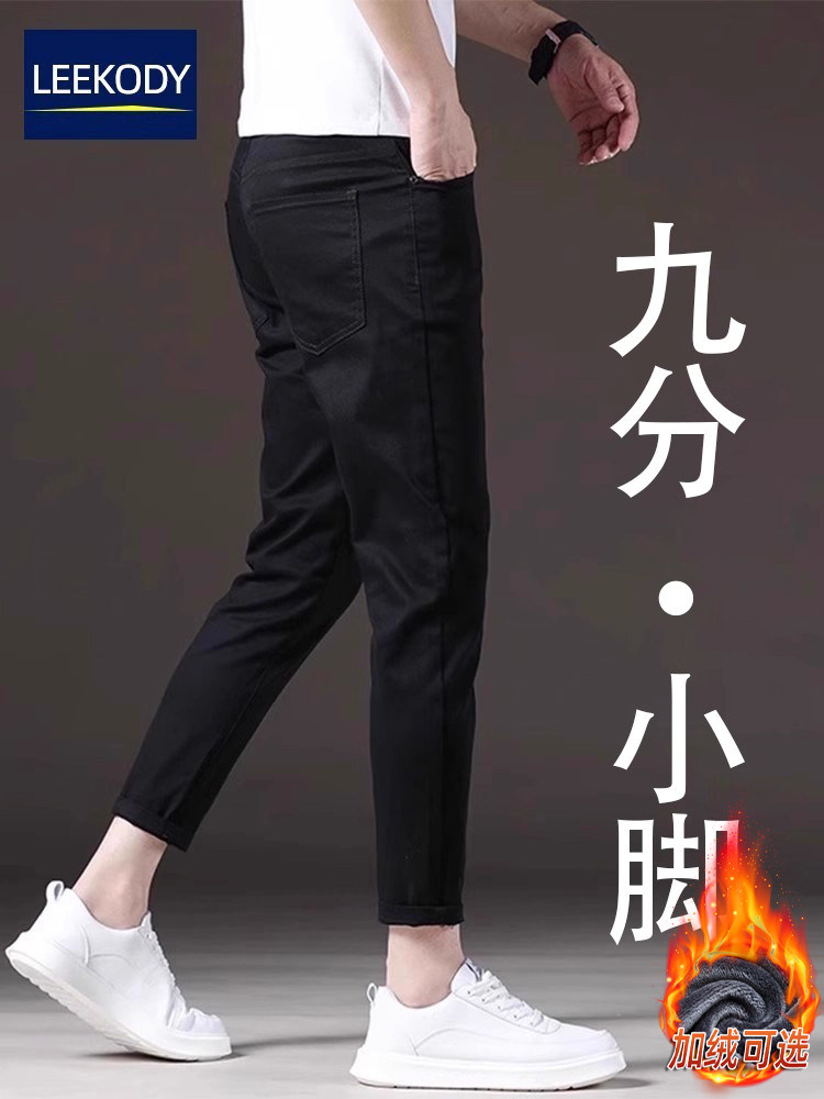 LEEKODY秋季黑色九分牛仔裤男士修身小脚潮牌韩版弹力百搭9分裤子