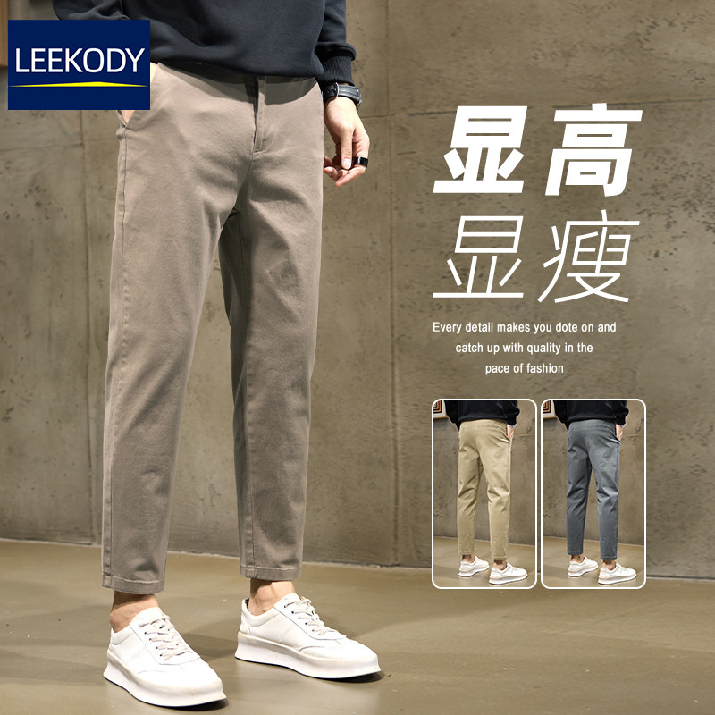 LEEKODY裤子男秋季男士九分裤百搭休闲裤棉弹直筒长裤修身八分裤