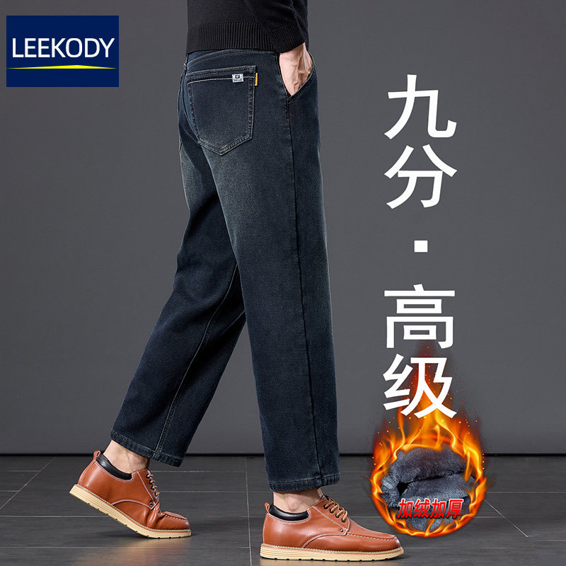 LEEKODY高端怀旧蓝黑九分牛仔裤男宽松直筒冬季加厚保暖9分裤子
