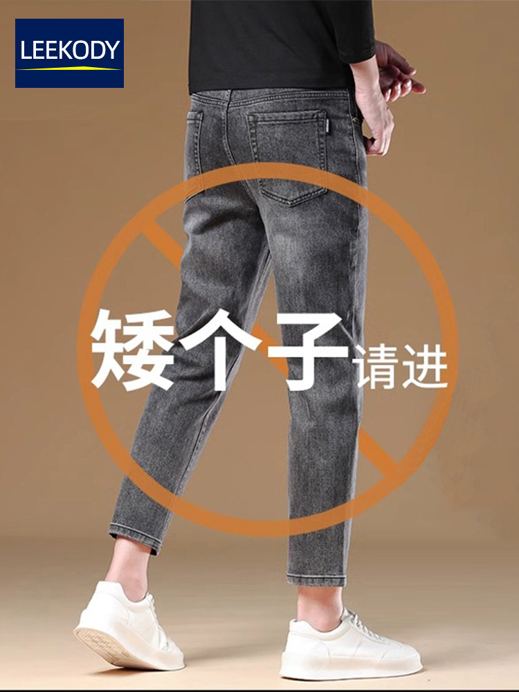 LEEKODY秋季免裁剪灰色八分牛仔裤男修身小脚韩版百搭弹力九分裤
