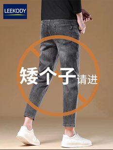 LEEKODY秋季免裁剪灰色八分牛仔裤男修身小脚韩版百搭弹力九分裤