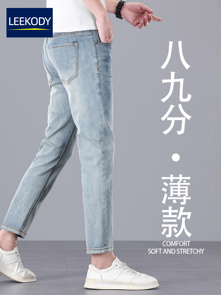 LEEKODY夏季薄款九分牛仔裤男士修身潮流高端弹力百搭八分小脚裤
