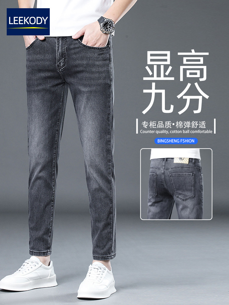LEEKODY高端黑灰色九分牛仔裤男士2025秋季韩版百搭修身小脚9分裤