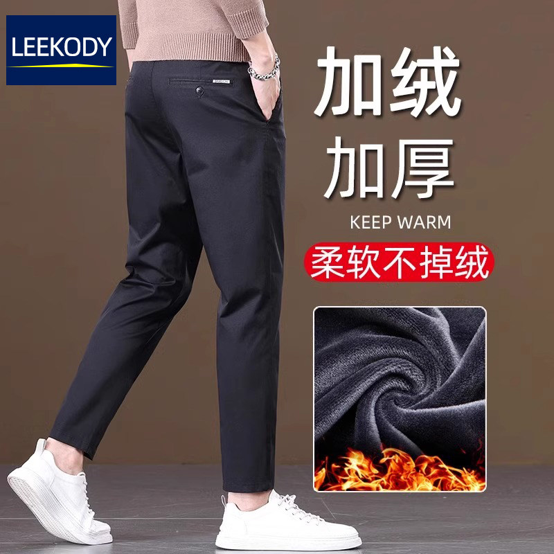 LEEKODY秋冬款加绒九分休闲裤男士修身小脚西裤弹力外穿保暖长裤