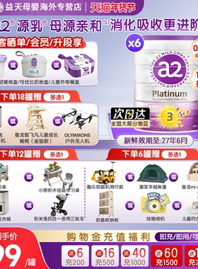 a2紫白金婴幼儿配方奶粉3段6罐A2三段澳洲进口官方授权原装奶粉
