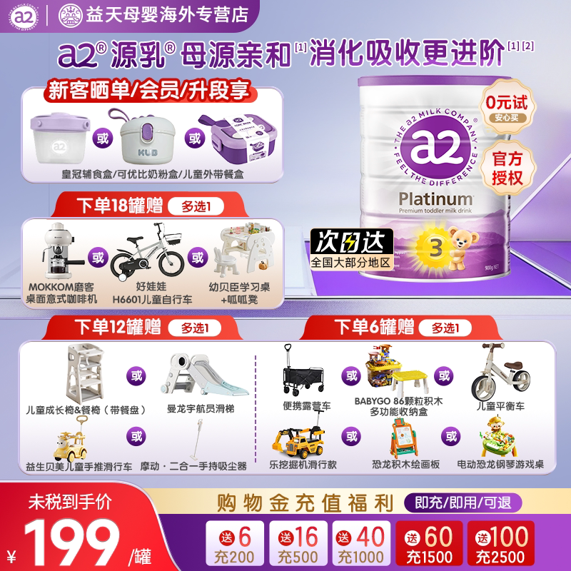 a2奶粉澳洲a2紫白金三段幼儿配方奶粉3段900g澳洲新西兰进口官方
