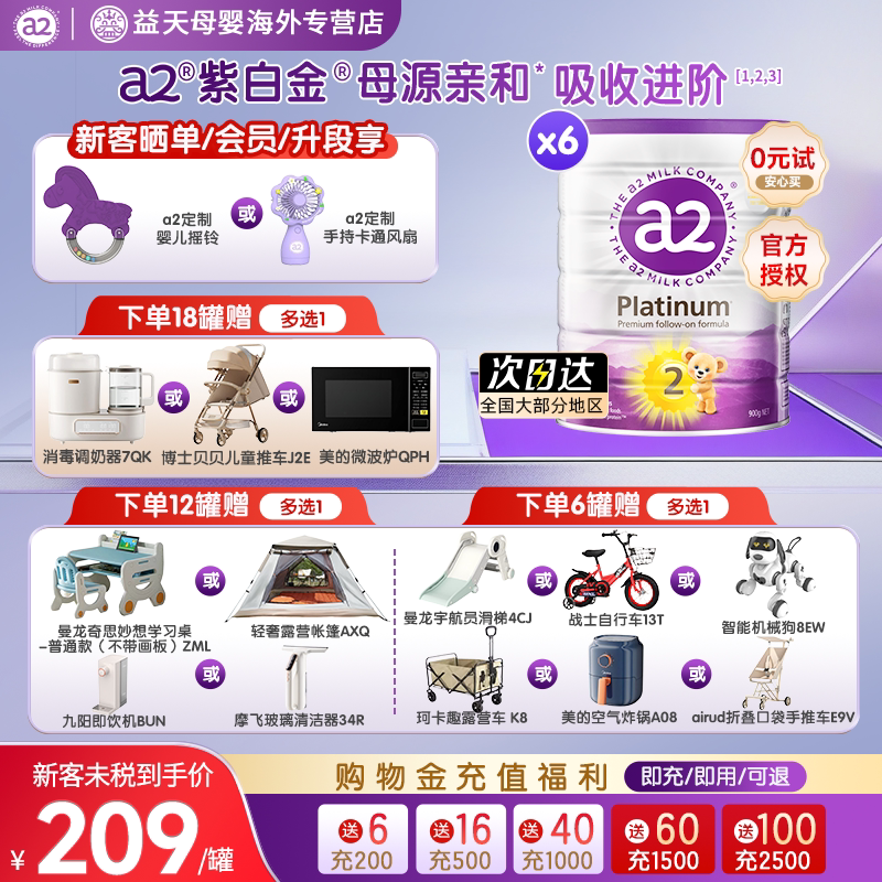 a2澳洲紫白金二段奶粉婴幼儿成长配方2段6罐原装进口12-36个月