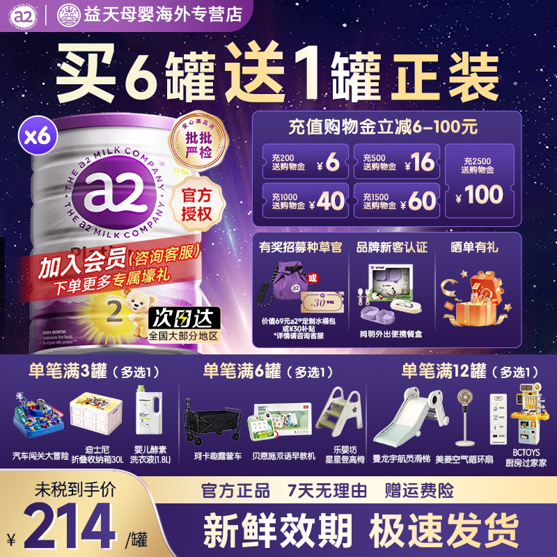 a2奶粉澳洲紫白金二段婴儿配方奶粉2段900g 新西兰进口*6罐