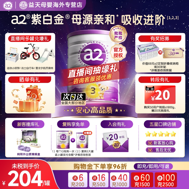 a2奶粉澳洲a2紫白金三段幼儿配方奶粉3段900g澳洲新西兰进口官方