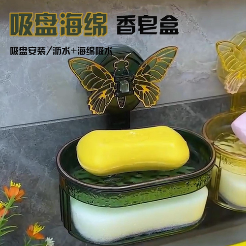 创意吸盘双层沥水蝴蝶肥皂盒