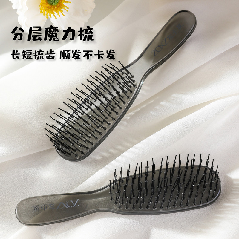 顺发防静电分层魔力梳