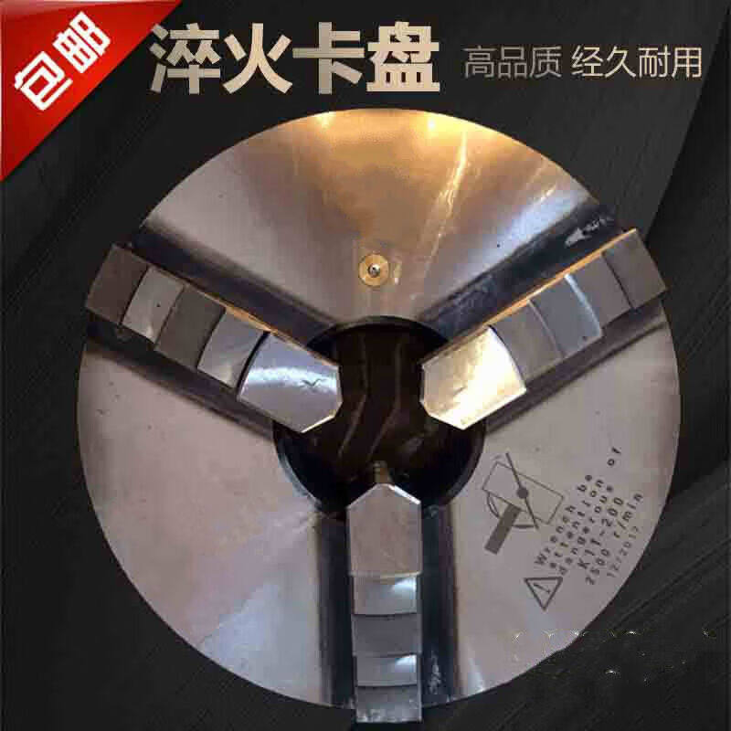 申然淬火卡盘车床三爪自定心卡盘数控车床夹头高强度卡盘淬火K11-