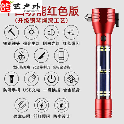 LZJV敌我识别灯户外消防安全锤强光多功能急可充电防爆报警红蓝爆