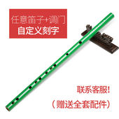 金翱精制初学苦竹笛子古风男女绿色玉笛成人学生白色横笛定制款 一