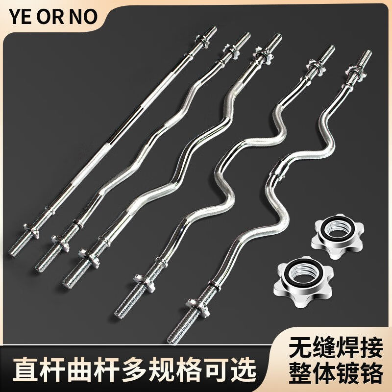 家用杠铃杆商用可拆卸螺纹举重健身房专用加粗直杆曲杆推拉硬卧1.