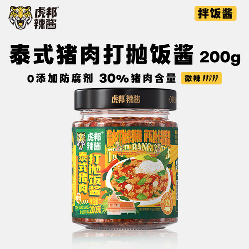 虎邦泰式猪肉打抛饭200g泰式风味