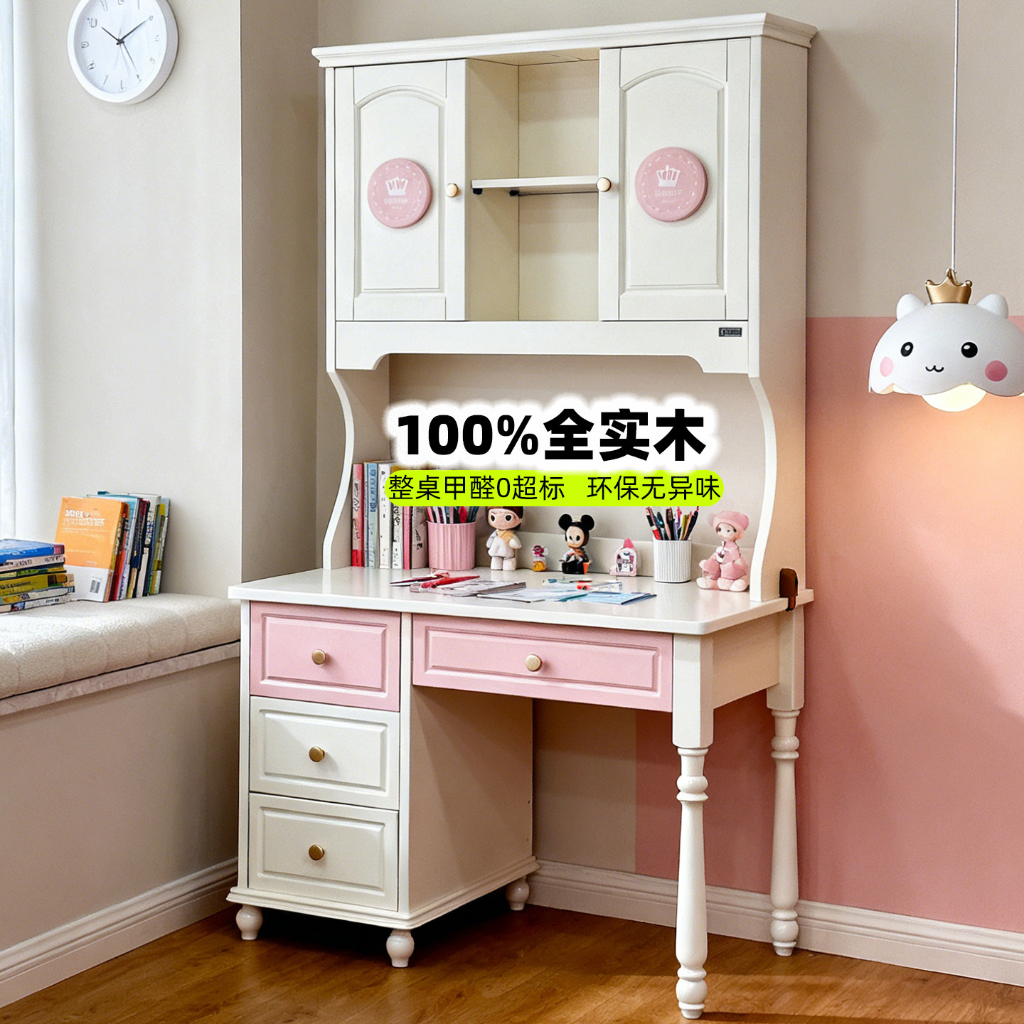 樱桃木全实木儿童书桌奶油风女孩学习桌粉色公主1.1米书架一体桌