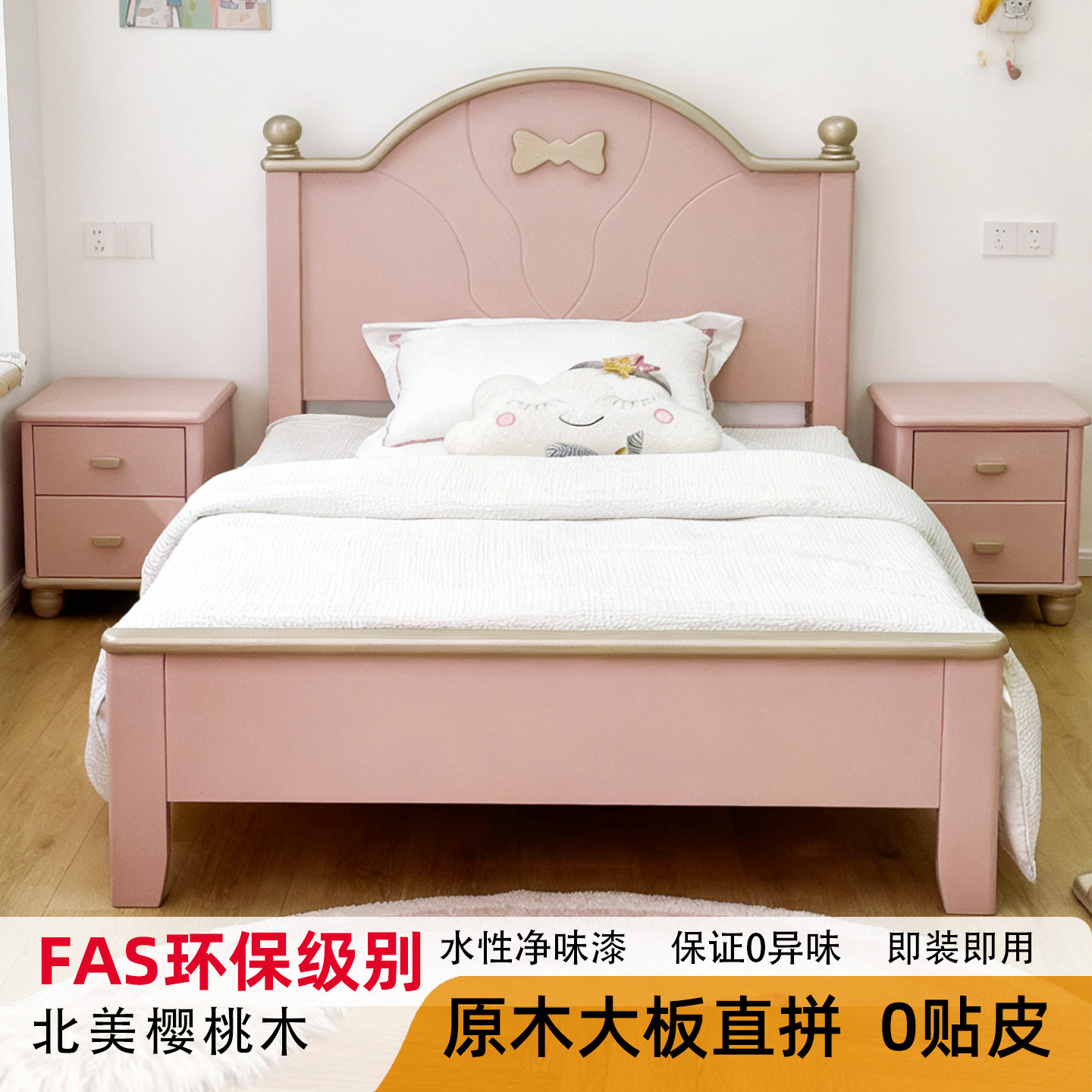 全实木儿童床女孩粉色公主床1.5米小户型现代简约儿童房樱桃木床,住宅家具,儿童床/儿童抽拉床,淘宝优惠券,粉丝福利购,淘宝优惠卷