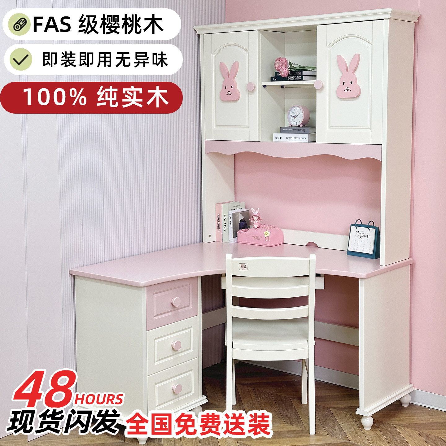 全实木儿童学习桌女孩粉色公主风转角书桌带书架储物柜一体桌