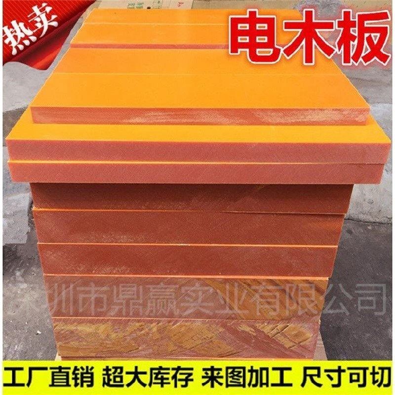 销促品橘红色电木板黑色胶木板防静电耐高温电工绝缘板整张零切促_虎窝淘