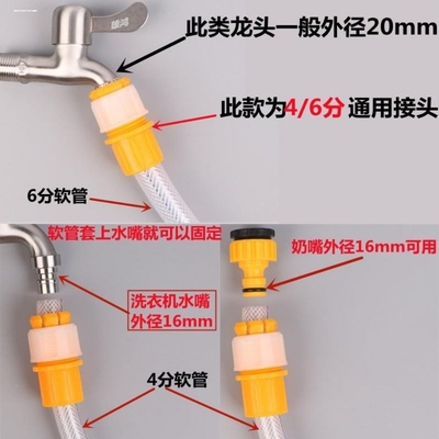 水龙头接软水管扣老式龙头万能接头软管接硬管4分20转6分管对接