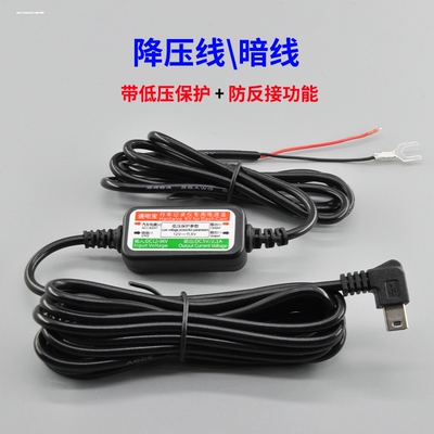 适用降压线行车记录仪电源线盯盯拍 360一代G300暗线汽车保险盒