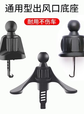 北汽车载手机支架圆形出风口