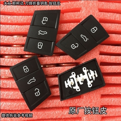 大众高尔夫7凌渡MQB钥匙壳斯柯达明锐新捷达帕萨特折叠遥控外壳