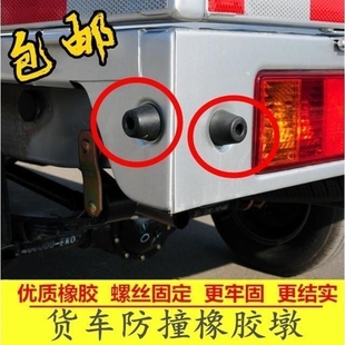 C31尾门货箱板防撞块缓冲橡胶 V22 胶墩 K02 适配东风小康货车K01