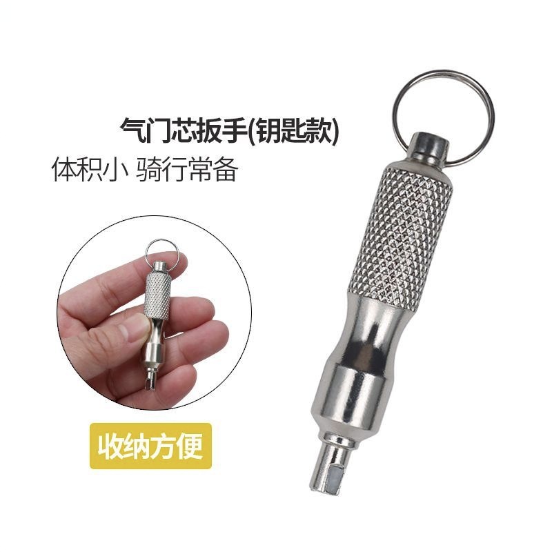 气门芯扳手钥匙自行车轮胎气门嘴开关电动车汽车美式嘴通用放气针