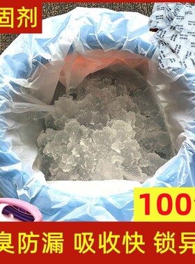 尿液固化纸防臭剂车载折叠马桶小便凝固剂户外马桶吸水性除味剂