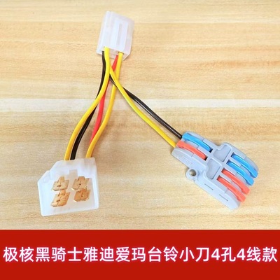 适配极核电动车AE4iProAE5无损DC转换器12V取电线取电器装射灯12V