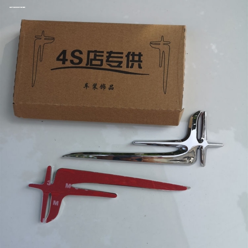 原厂款新e级车标后翼子板