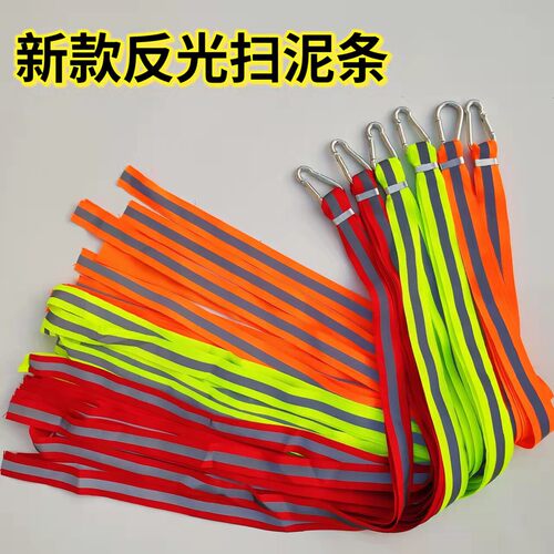 大货车挂车加厚反光轮胎扫泥条耐磨用不伤轮胎挡泥穗飘絮装饰挂穗