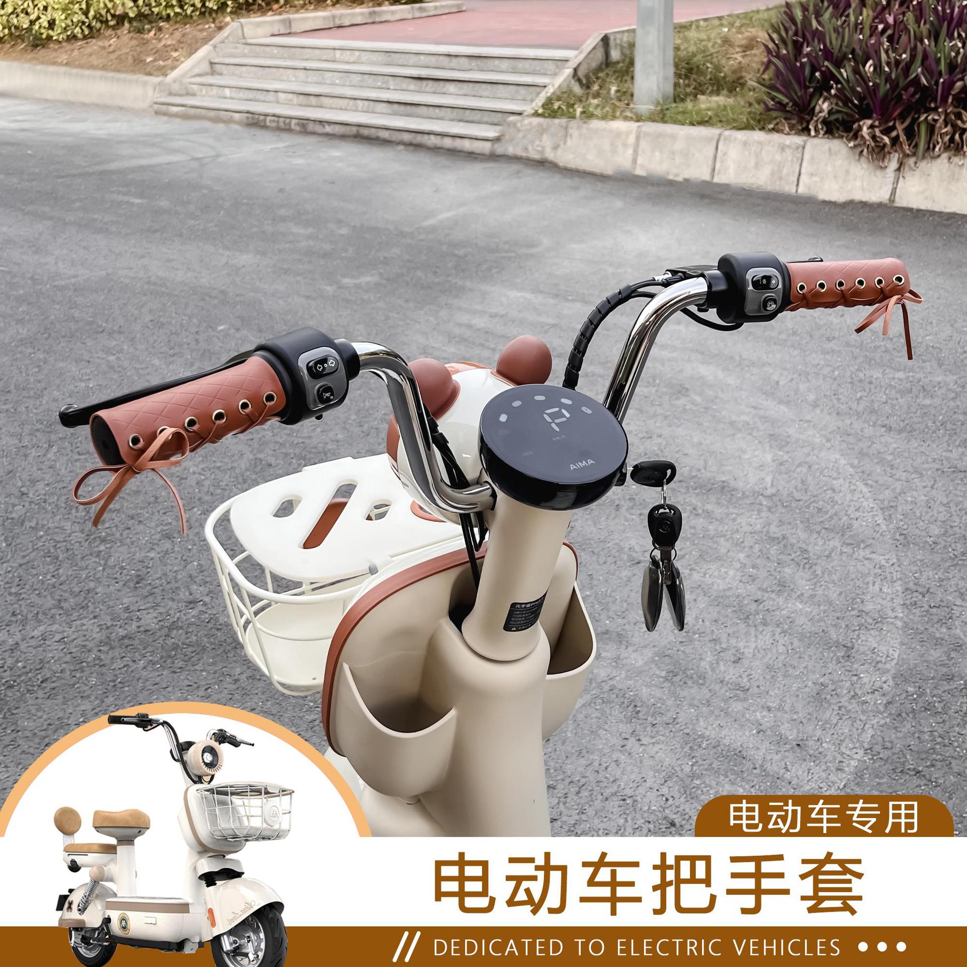适用小牛电动车OT/US/MS/MMT/MT/NXT/U1E/复古吸汗车把套配件