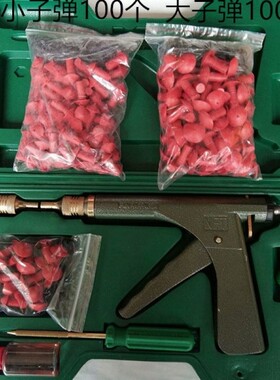真空胎补胎枪蘑菇钉枪子午线补胎工具套装橡胶子弹包邮轮胎维修