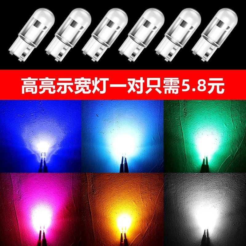 示宽灯T10 陶瓷led超亮示宽灯改装牌照灯日行灯led小灯泡白色冰蓝