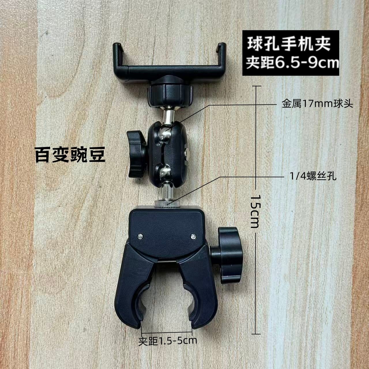 适用于货车手机支架挖掘机手机夹摆地摊蟹钳夹支架360度旋转豌豆,汽车用品/电子/清洗/改装,车载手机支架/手机座,淘宝优惠券,粉丝福利购,淘宝优惠卷