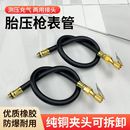 汽车轮胎内丝充气软管打气嘴接头配件充气嘴快速加气咀胎压气压表