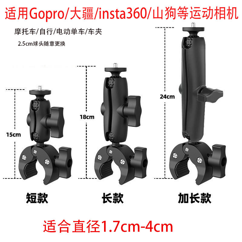 适配INSTA360/GOPRO运动相机大力双头手机夹摩托车固定支架自行车图片