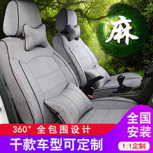 新款汽車座套四季通用全包圍亞麻布藝坐套夏季專用坐墊車墊座椅套