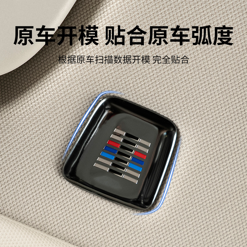 适配2025款全新宝马X3车顶麦克风装饰盖喇叭罩贴片汽车内饰X3改装