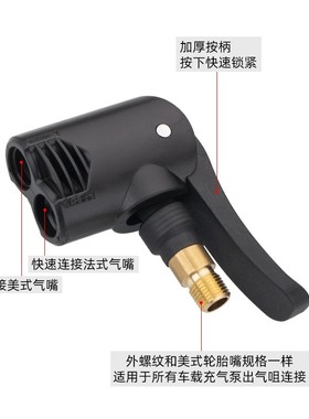 配件车载充气泵小米转接头通用