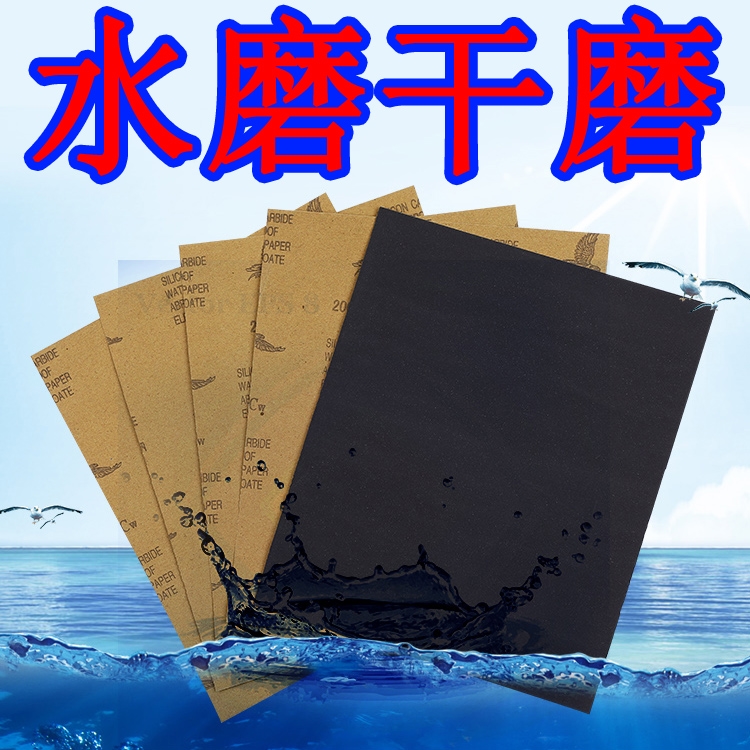 砂子纸打磨补漆水砂纸1500目3000目木工汽车漆耐水砂布纱布砂纸机