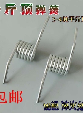 3T卧式千斤顶修理配件3.5吨4T液压式顶回位弹簧手柄扭簧白色