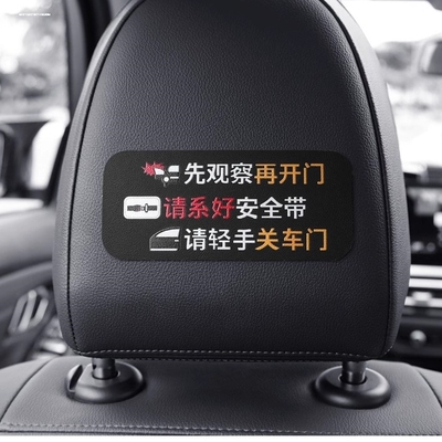 后排乘客滴滴专用请系好安全带贴纸标志提醒汽车出租车司机警示贴