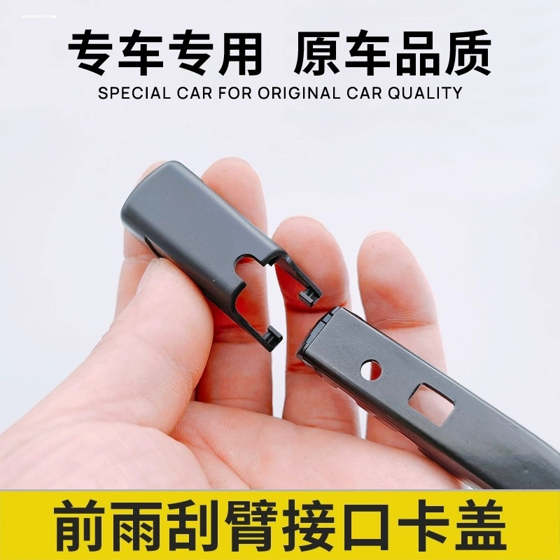 适用奔驰GLA级GLA200雨刷gla260l雨刮器220摇臂接头帽子盖子卡扣