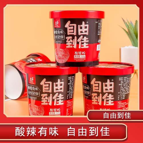 文玉自由到佳酸辣粉6桶装红薯粉速食方便面粉丝方便面米线整箱